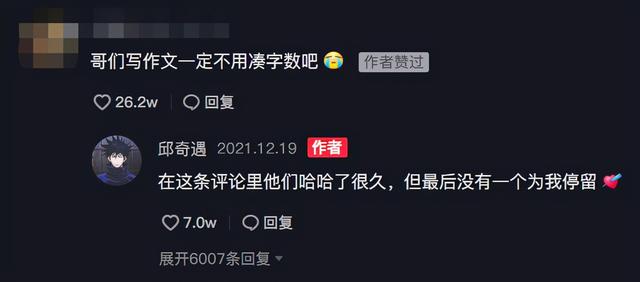 余额宝10000元一天收益多少钱2021年(本来打算找工作了，没想到抖音一个月涨粉近500万 | 新榜专访)