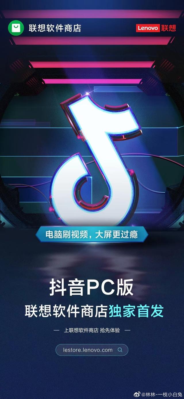 抖音后台登录入口(抖音推出 PC 版客户端)