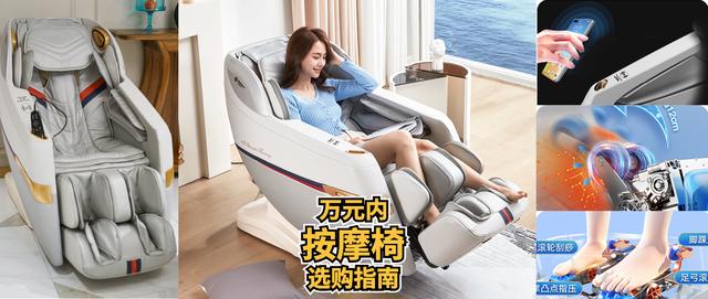 艾力斯特按摩椅官网价格(万元内按摩椅选购指南，iRest艾力斯特按摩椅R2S)