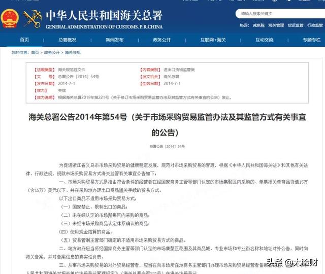 跨境电子商务企业出口至海外仓销售的货物(利好政策｜跨境电商“无票采购”业务可合规处理)