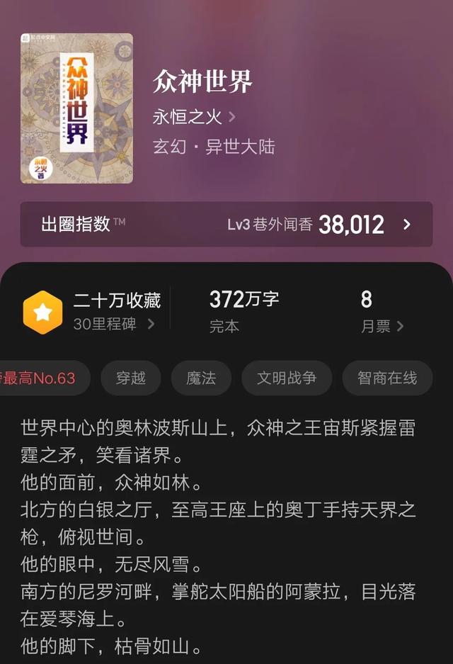巫师小说排行榜(五本剑与魔法，巫师流完本精品小说，超三百万字高收藏，书荒必备)