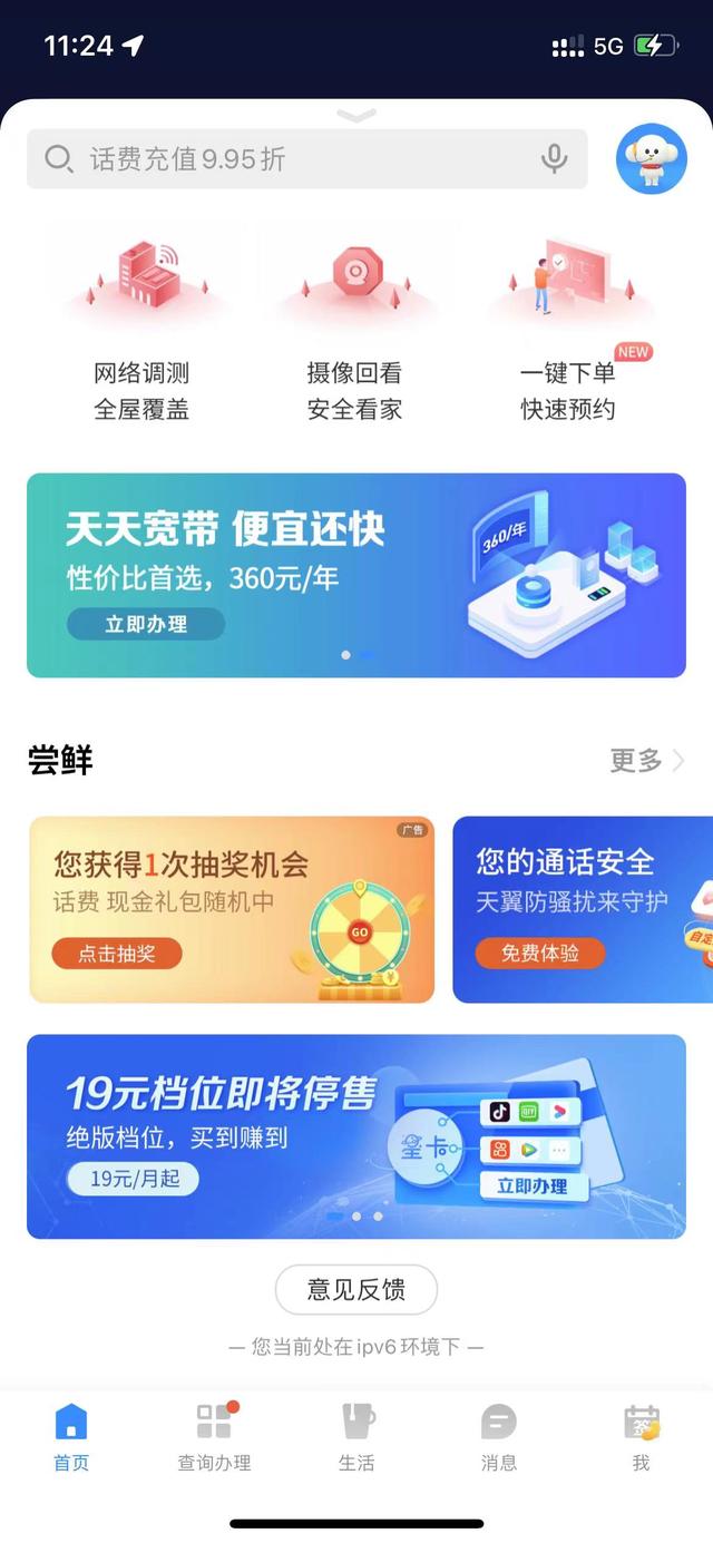 电信卡流量套餐哪个最划算(老用户别升级了！电信低价星卡套餐下架：19月月租手机卡成绝版)