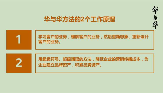 app公司发展战略(得到APP品牌战略全案（共计152页，建议收藏）)