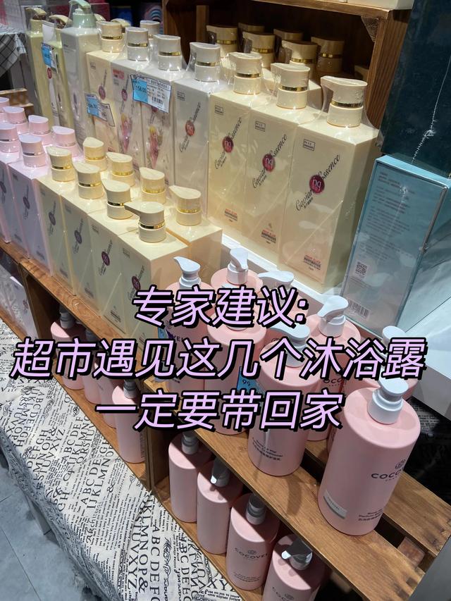 什么牌子沐浴露好冲洗(扒了超市100多款沐浴露，这四瓶越洗越白比香水好闻蕞值得买)