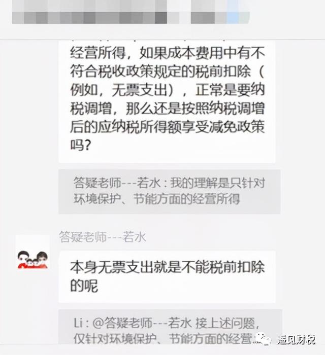 京东上的白条支付是什么意思需要税(天真，原来“白条”入账即便纳税调增后也是有税务风险的？)