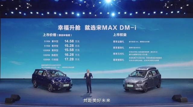 比亚迪宋ev纯电动2022款(宋MAX DM-i：52升油箱能跑1千多公里，顶配不到18万，奶爸们有福了)