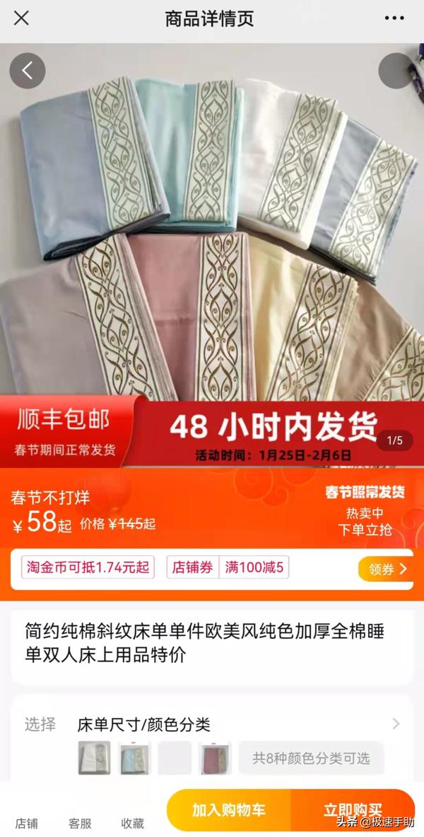 淘宝怎么购买东西(微信QQ应用内可直接打开淘宝链接进行商品购买)