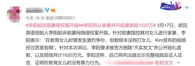 李阳否认家暴！起诉前妻向其索赔1020万，自曝联系不上女儿太痛苦(李阳微博承认家暴)