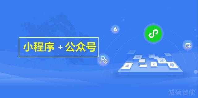 公众号小程序运营(小程序和公众号结合要怎么运营？)