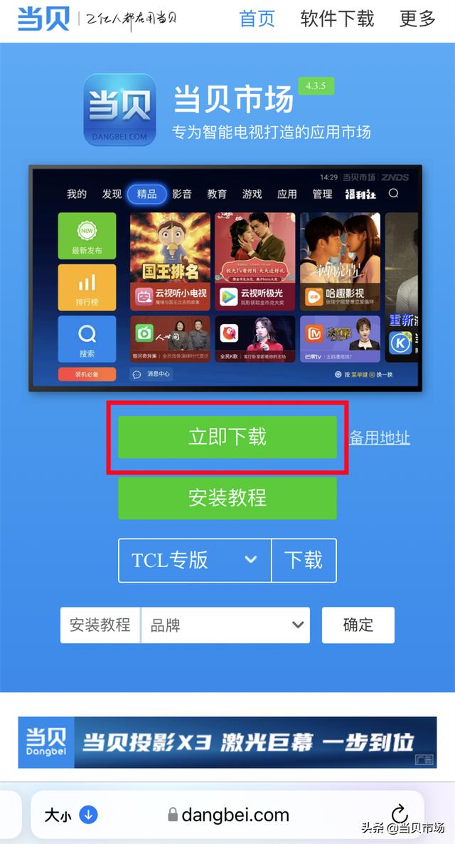 海信智能电视怎么安装第三方软件(海信电视怎么安装第三方软件？最新免U盘安装方法来了)