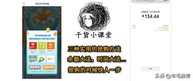 怎样抢到秒杀商品(多种实用的抢购大法，在你抢购的时候快人一步)