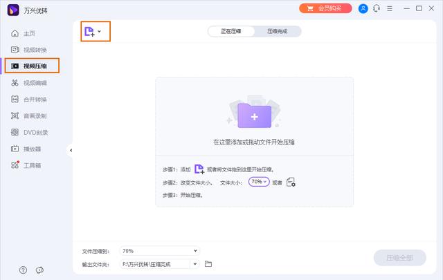 微信视频压缩怎么弄(如何在线压缩视频使其可以通过微信发送？)
