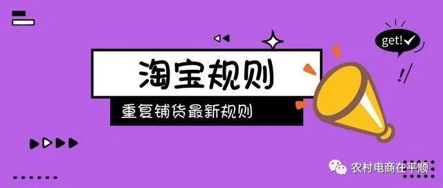 最新淘宝搜索规则(2022淘宝卖家最新规则有哪些注意事项？)