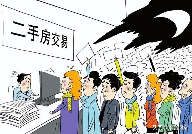 上海二手房买卖合同查询(重磅！烟台“二手房网上交易服务平台”下半年上线)
