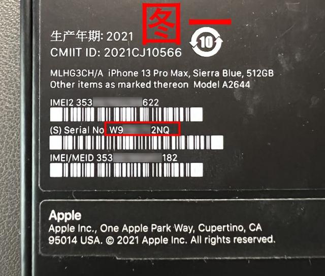 苹果手机怎么看是不是翻新机或者官换机(教你如何分辨iPhone是否全新机、翻新机、扩容机等各种产品类型)