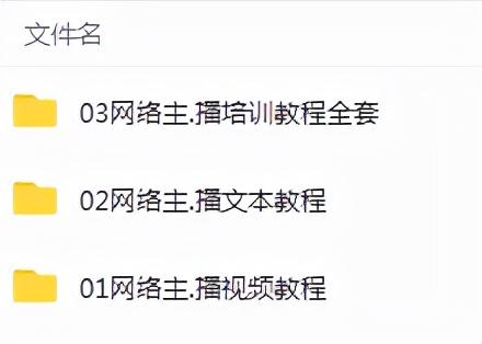 主播培训内容有哪些(网络主播培训教程资料大合集，全详解，赶紧保存)
