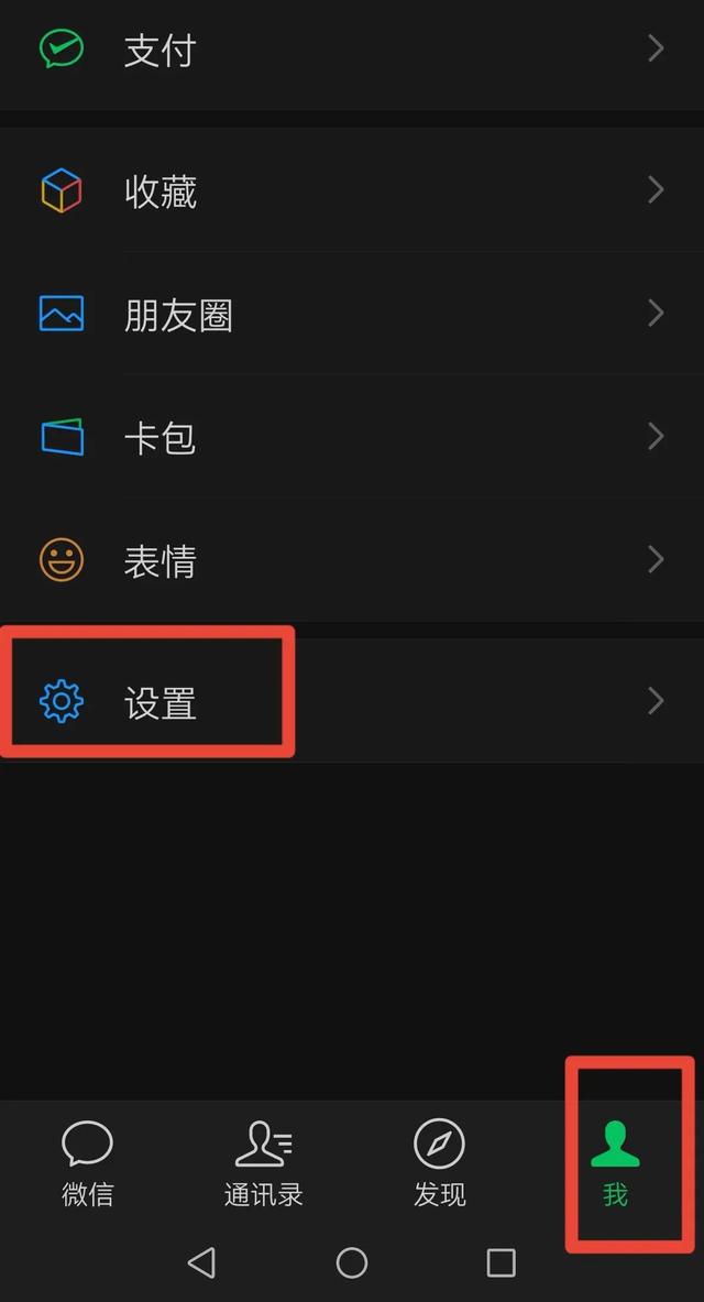 退出登录和关闭微信是什么意思(在用微信授权登录吗？一个方法关闭微信授权登录，让微信更安全)