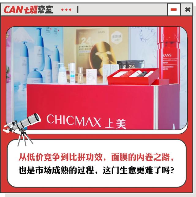屈臣氏一叶子护肤品怎么样(一叶子母公司要上市了，“爆款制造机”面膜还是好生意吗？)