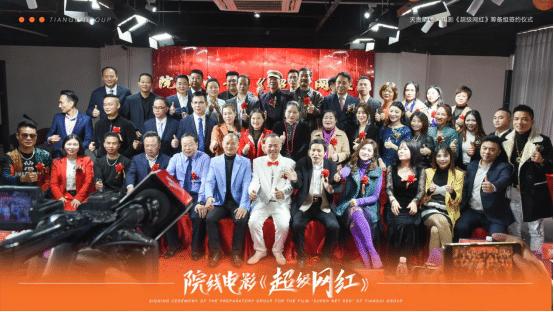 盈创生活app(院线电影《超级网红》正式筹备，「盈创生活」带你直击震撼现场)