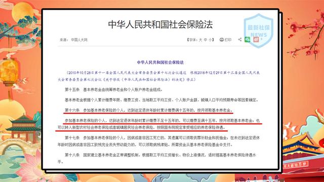 最新退休金计算方法(最新的退休养老金计算方法，你知道了吗？)