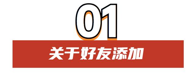 企业微信红包限额多少(企业微信”加人、养号、封号、常见问题全攻略)