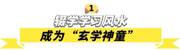 帝师直播间(帝师：“最强风水师”，直播间扇员工耳光，连王思聪都看他直播？)