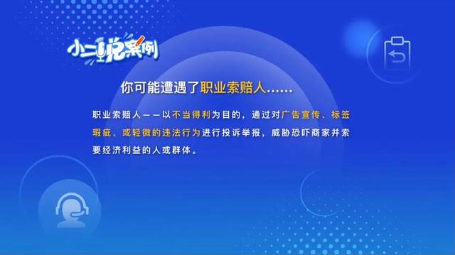 taobaocom卖家中心体检中心在哪(新手商家在遭遇职业打假人该如何处理)