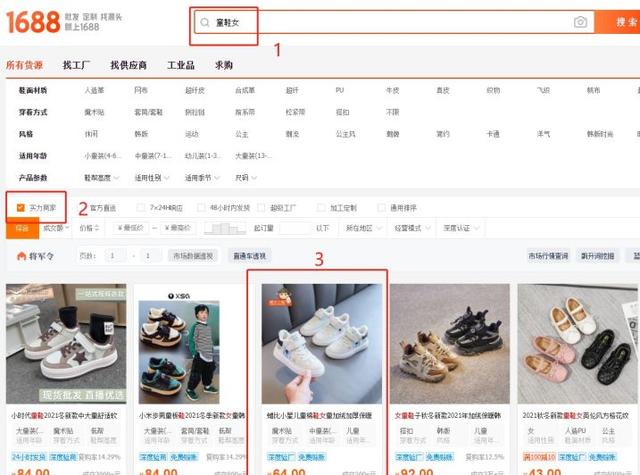 淘管家是干什么的:想做淘宝无货源一件代发具体应该怎么操作？