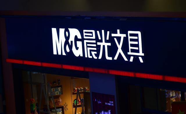 浙江义乌小商品代加工中性笔(靠2元一支笔营收百亿，晨光文具也摸到了天花板)