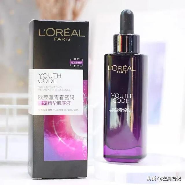欧莱雅怎么辨别真假官方电话(欧莱雅小黑瓶肌底液第三代真假辨别)