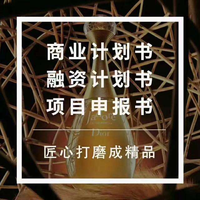 方案怎么做才能吸引客户(如何打造一份真正3分钟吸引投资人的商业计划书？)