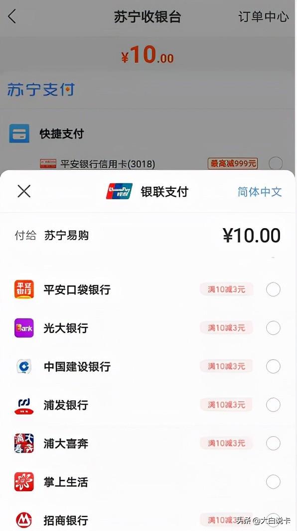手机话费支付购物平台(云闪付0点苏宁充话费10-3，可两次)