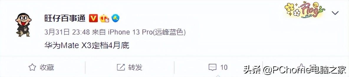 华为matex3发布时间(华为Mate X3或于4月发布：搭载麒麟9000 4G芯片)