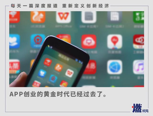 现在微信怎么注册不了2021(互联网不需要新的APP，APP创业的黄金时代已经过去)