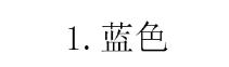 衣服颜色搭配表及效果图片2020年(2022年“开运色”来袭，黄黑皮的救星，4种颜色随你配)