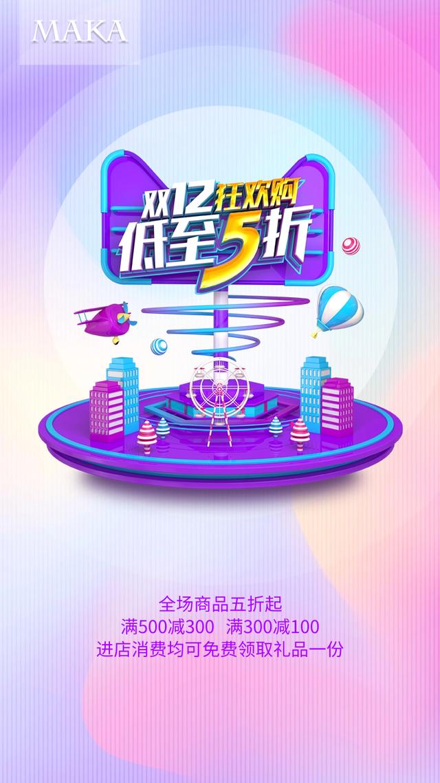 双十二促销文案(双十二朋友圈文案海报！穷则独善其身，富则是我在做梦)