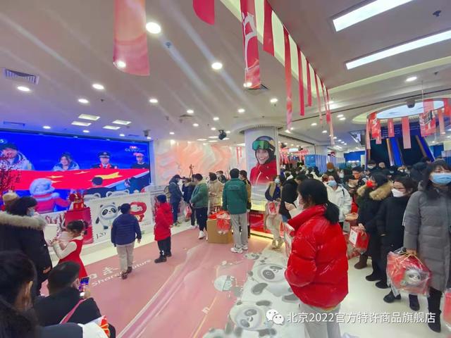 毛绒玩具店铺(冬奥特许商店：吉祥物毛绒玩具、手办已实行限购，正在补货)