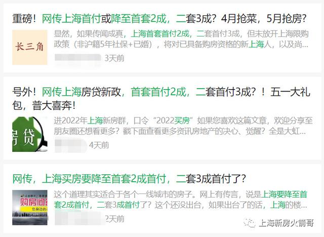 二套房首付比例 上海(上海楼市，要大放松了？)