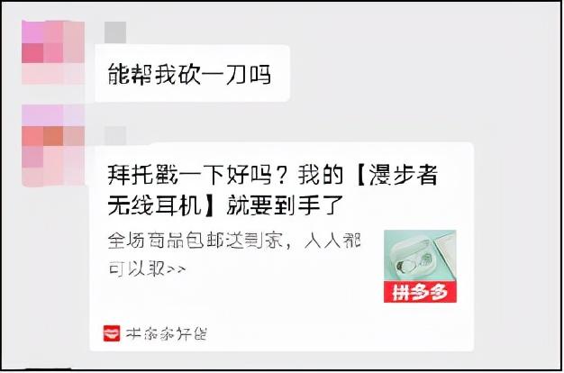 拼多多薅羊毛什么意思(拼多多，为什么能心甘情愿让你们薅羊毛？)
