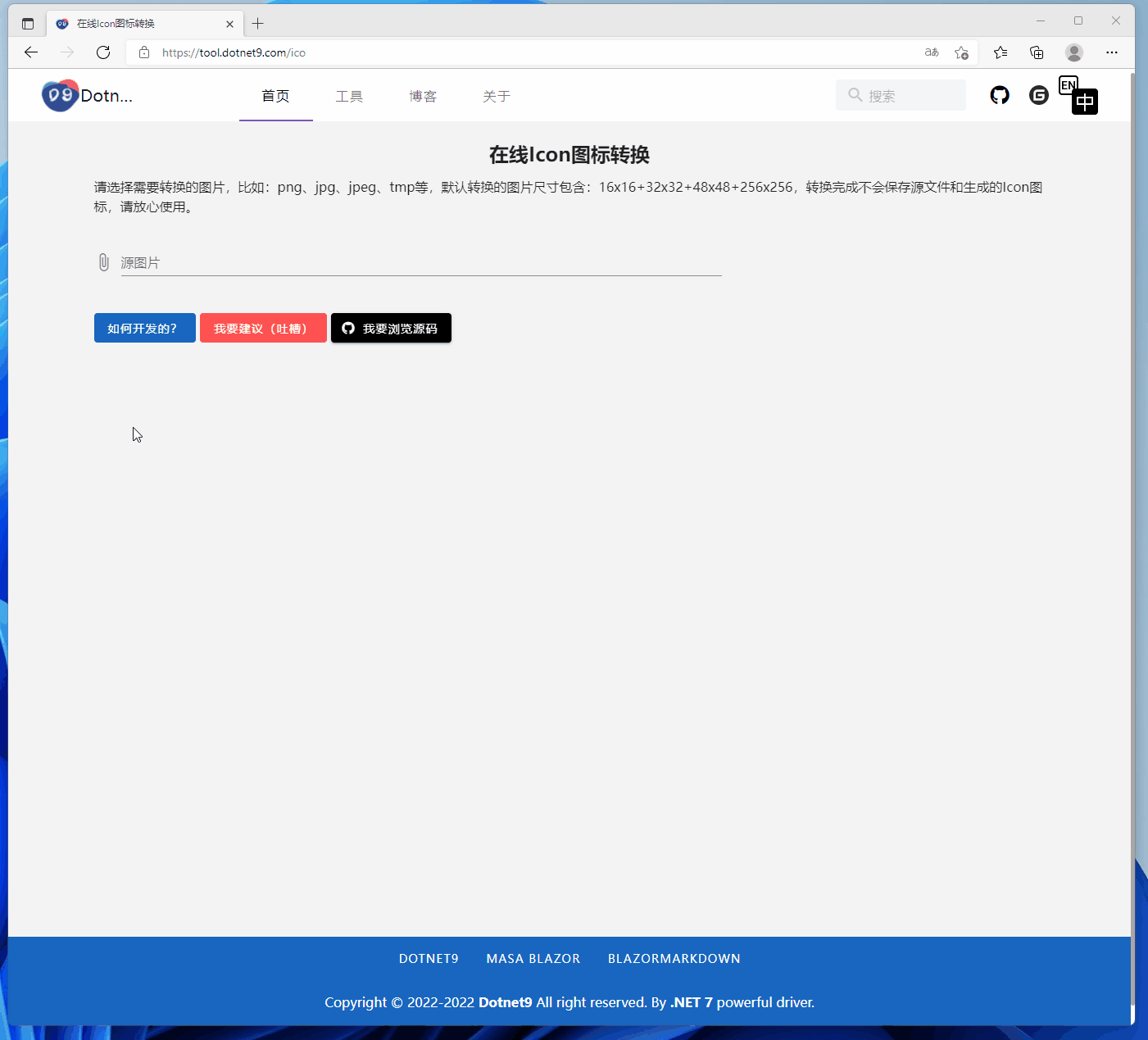 卖家工具箱源码(完美：C# Blazor中显示Markdown并添加代码高亮)