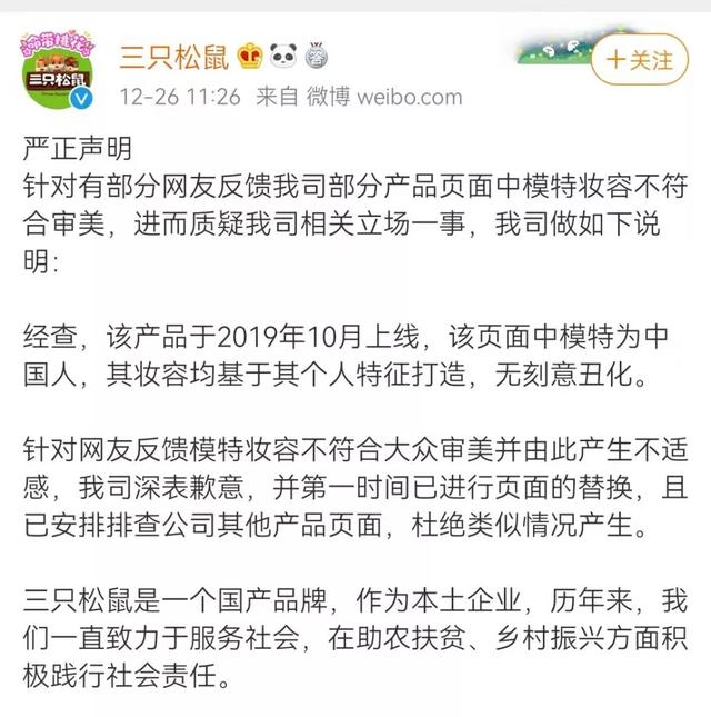 三只松鼠官方旗舰店加盟(三只松鼠频上热搜背后：营收罕见下滑，股东抛售，市值跌掉200亿)