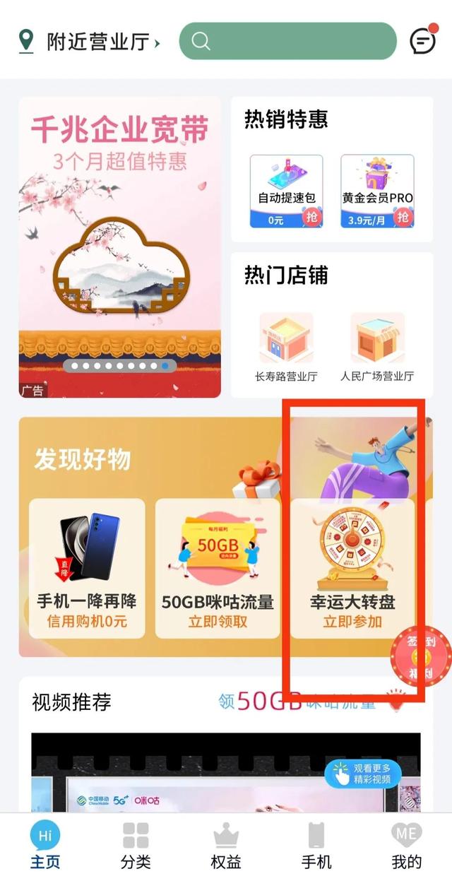 移动免费流量怎么领怎么发短信(轻轻松松薅一把免费流量，语音，短信)