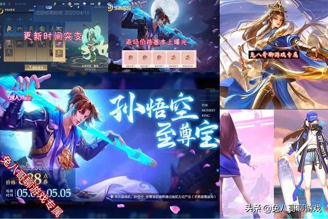 至尊宝皮肤什么时候返场(王者荣耀：S27赛季延迟更新，至尊宝返场推测，虞姬新皮肤待确定)