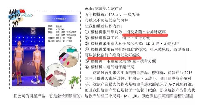 内衣品牌代理制度(涉嫌虚假宣传，招致消费者投诉的娅茜优艾代理制度该如何解读？)