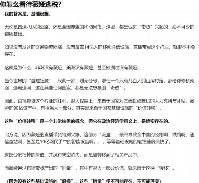 薇娅个人资料 出生年月(从8亿范冰冰到13亿薇娅：最根本的两大问题为什么没人说出来？)