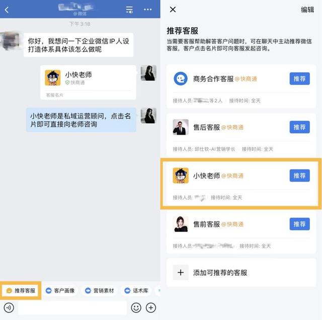 微信企业版怎么申请提现(企业微信4.0.2版本来袭！微信客服功能升级，私域更添新玩法)
