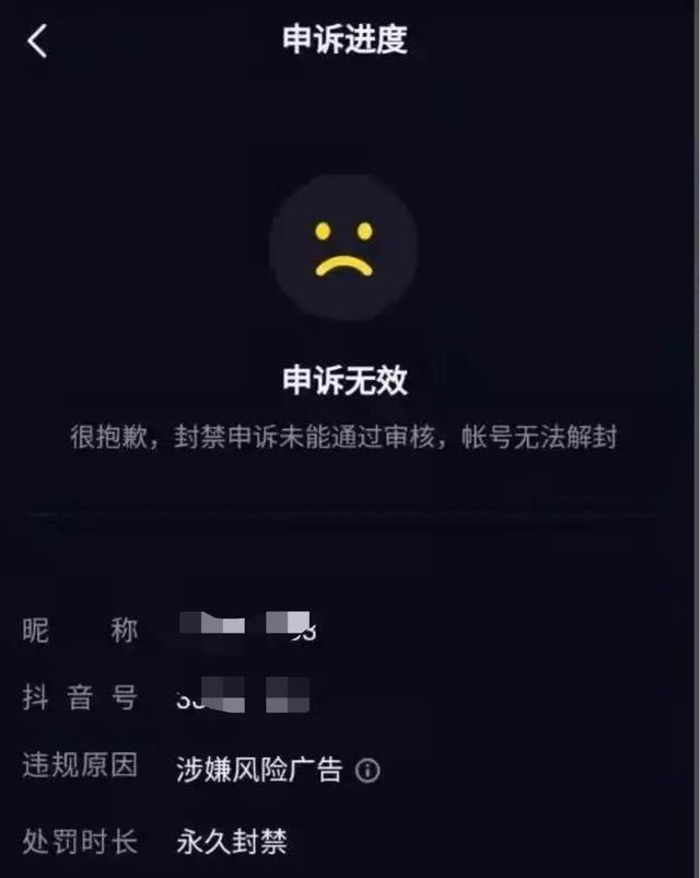 怎么修改抖音号第二次(抖音号被封怎么办？改如何解封？)
