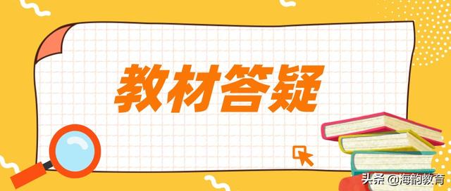 容积和体积的区别(海韵教育丨新世纪小学数学（下册）常见问题答疑（10）)