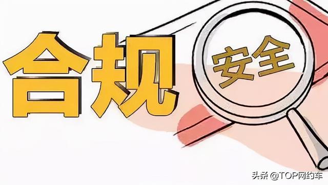 怎样加入滴滴快车司机加入滴滴快车需要什么条件(从事滴滴网约车行业需要什么条件？网约车如何做到合规合法？)