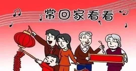 常回家看看法律条文(“常回家看看”，这个要求非得写进法律条文强制执行吗？)